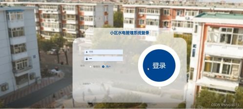 基于Node.js的小區(qū)水電管理系統(tǒng)設(shè)計(jì)與實(shí)現(xiàn)